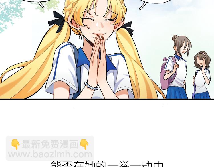 序章 双女主青春成长物语-第1话