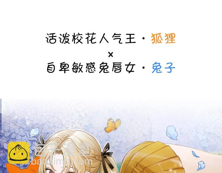 序章 双女主青春成长物语-第1话