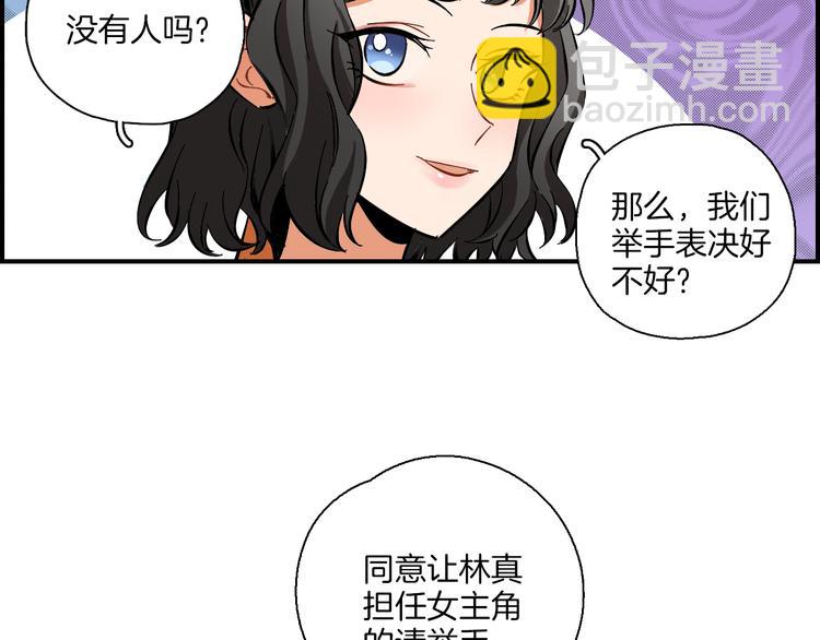 第10话 站在你这边(1/2)-第11话