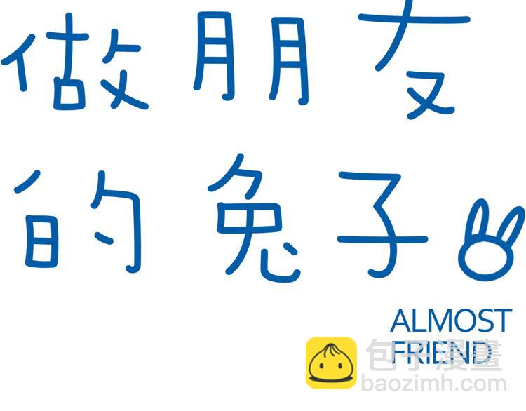 第10话 站在你这边(1/2)-第11话