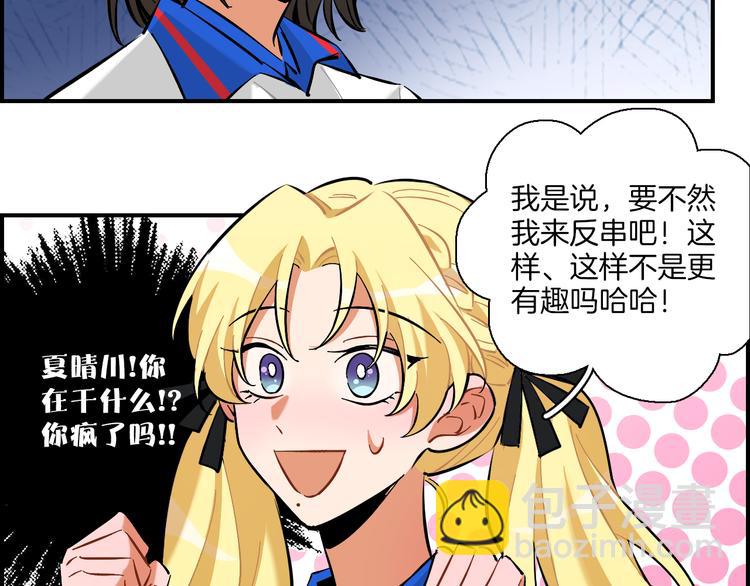 第10话 站在你这边(1/2)-第11话