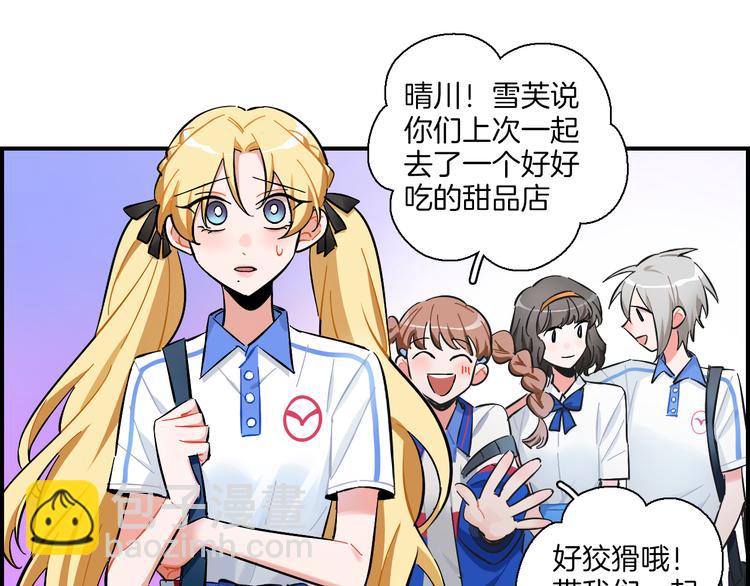 第10话 站在你这边(1/2)-第11话