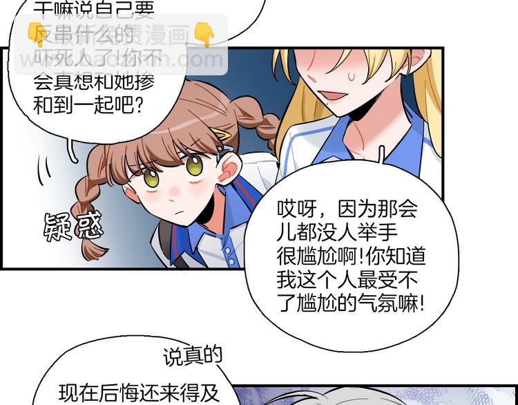 第10话 站在你这边(1/2)-第11话