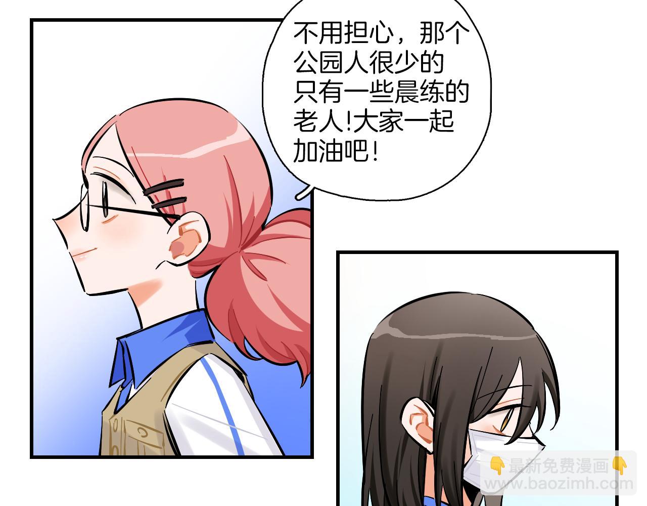 第12话 你是认真的？(1/2)-第13话