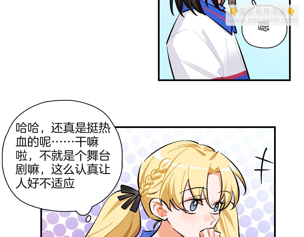 第12话 你是认真的？(1/2)-第13话