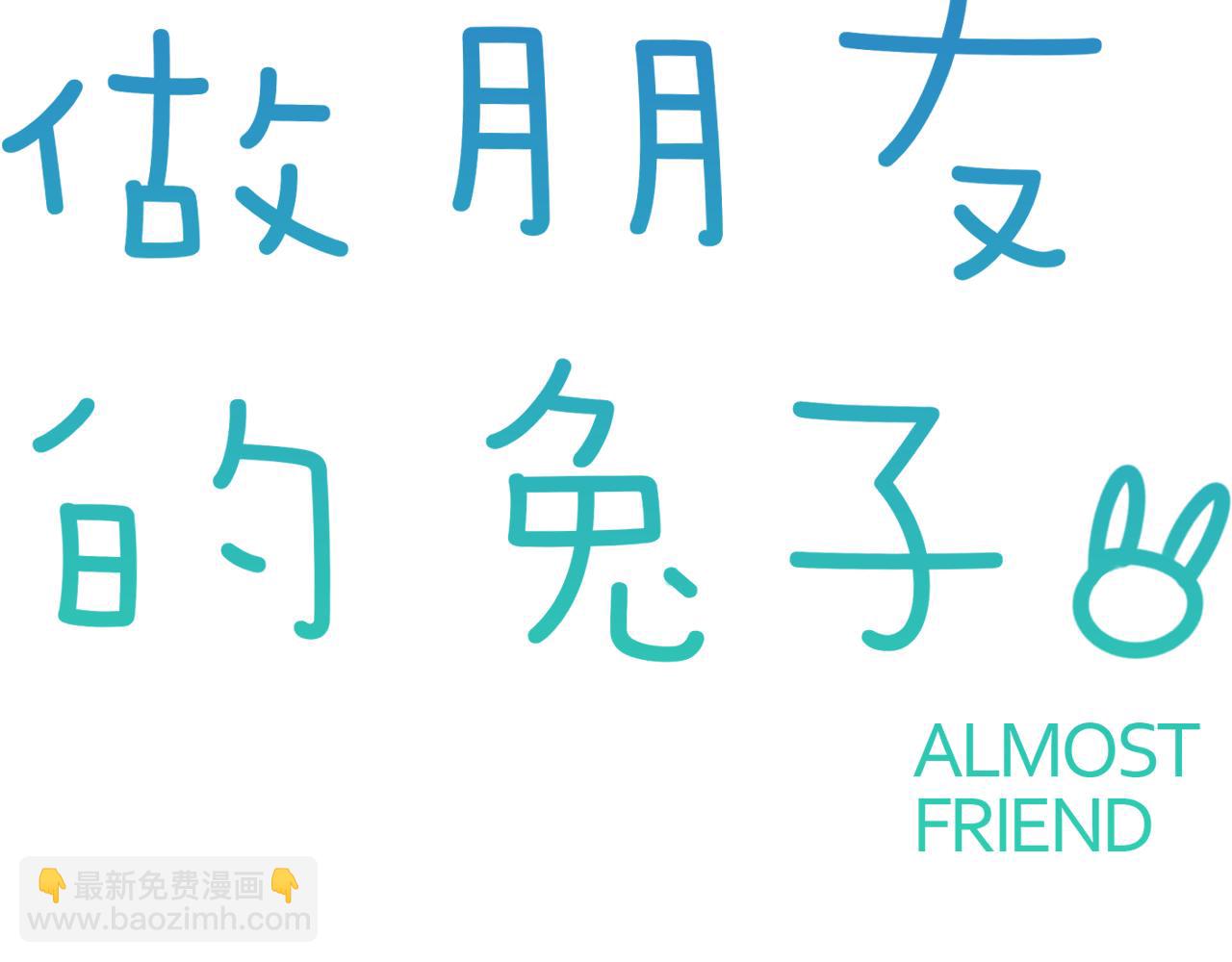 第12话 你是认真的？(1/2)-第13话