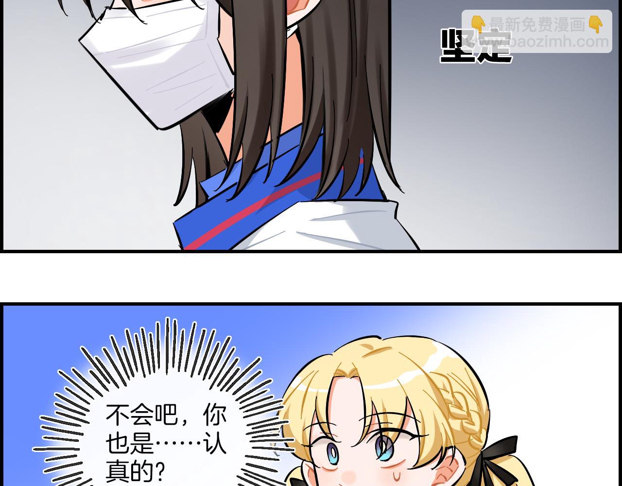 第12话 你是认真的？(1/2)-第13话