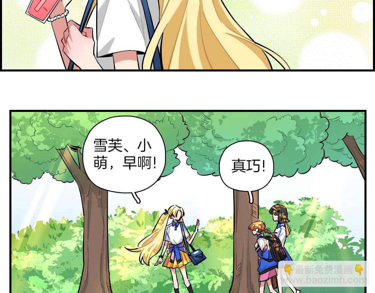 第12话 你是认真的？(1/2)-第13话