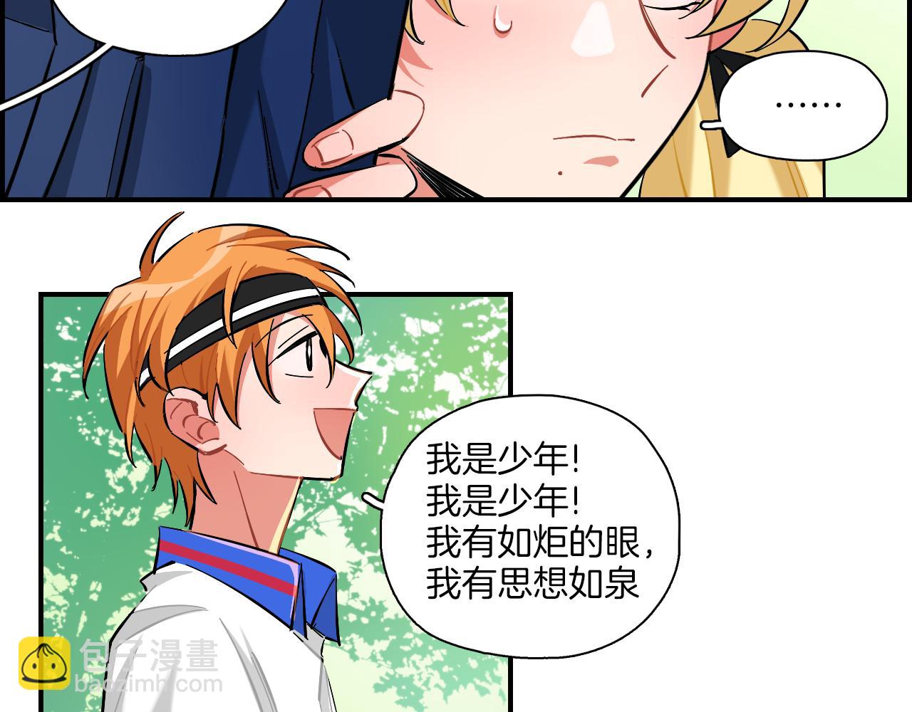 第12话 你是认真的？(1/2)-第13话