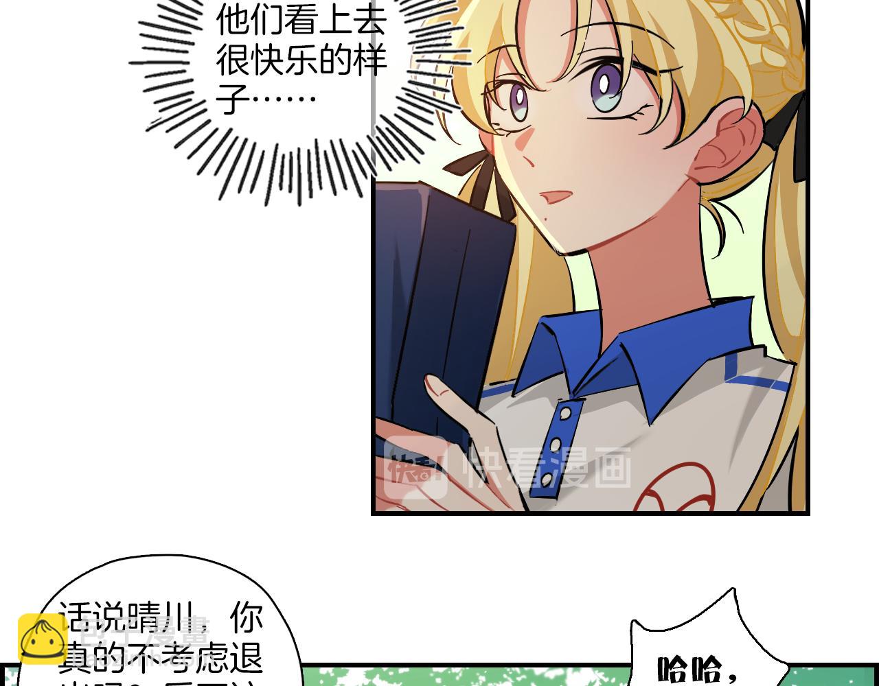 第12话 你是认真的？(1/2)-第13话