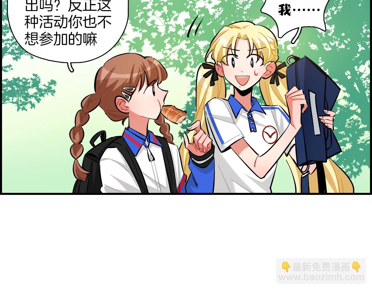 第12话 你是认真的？(1/2)-第13话