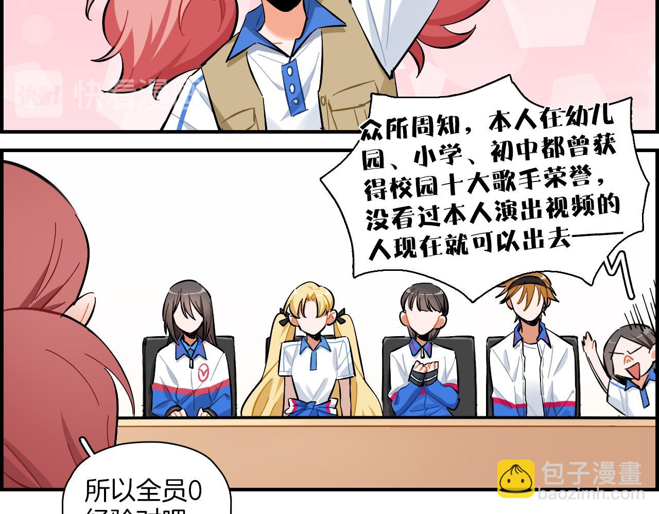 第12话 你是认真的？(1/2)-第13话