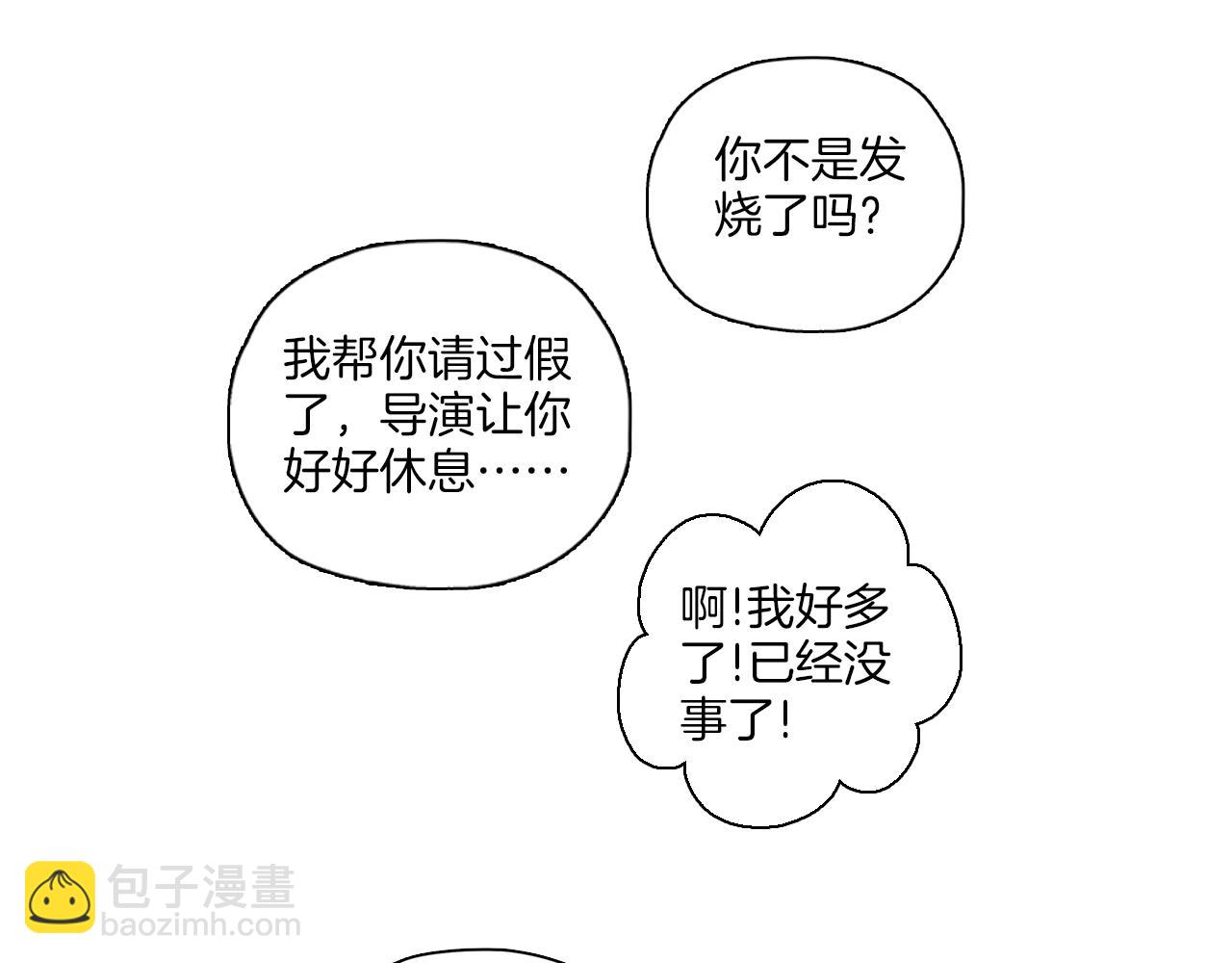 第12话 你是认真的？(1/2)-第13话