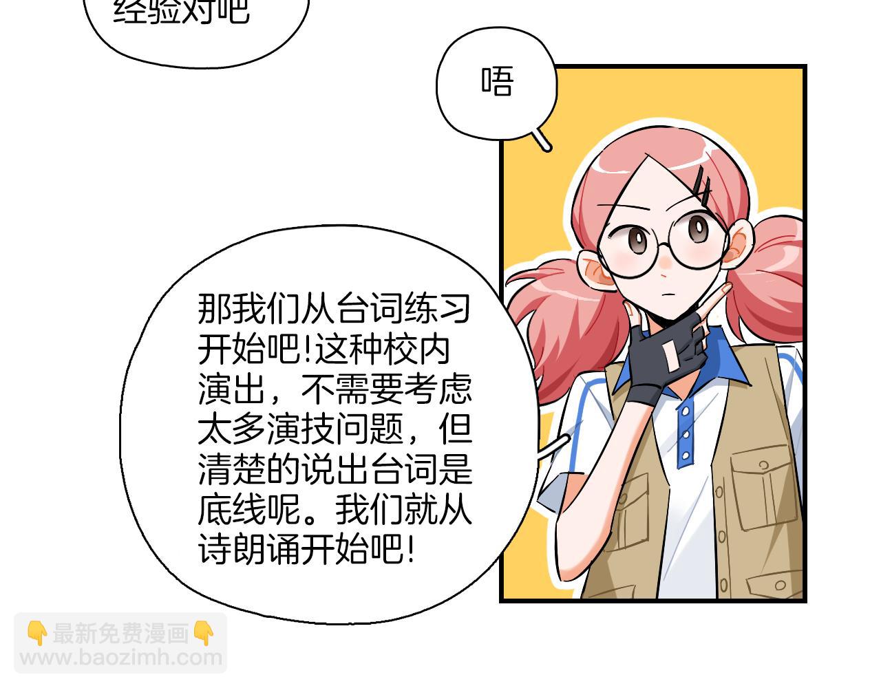 第12话 你是认真的？(1/2)-第13话