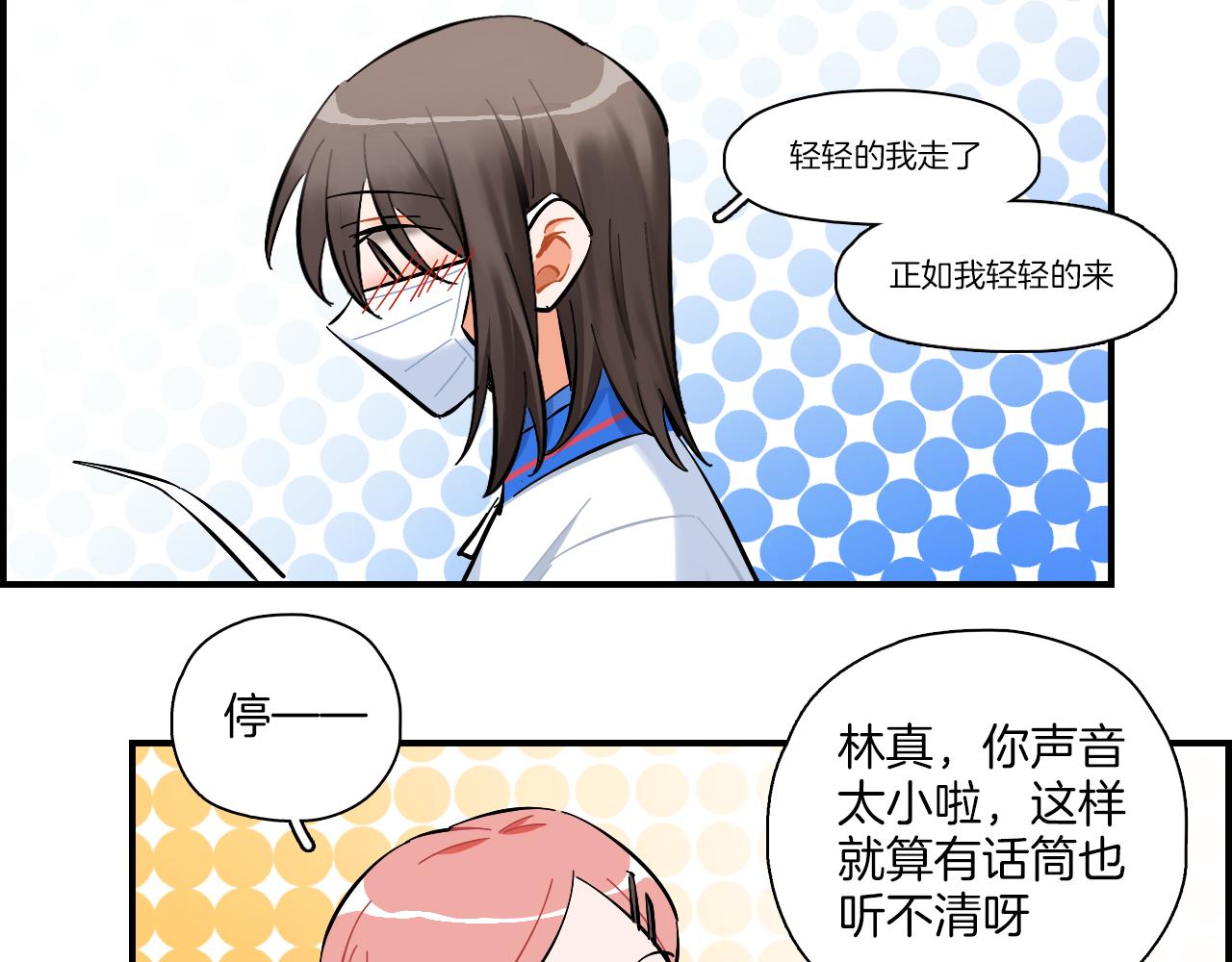 第12话 你是认真的？(1/2)-第13话