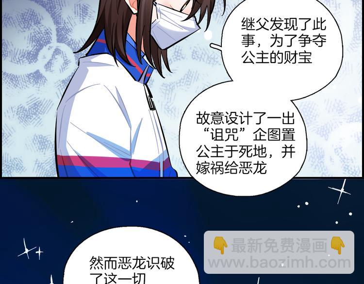 第14话 公主和恶龙(1/2)-第15话