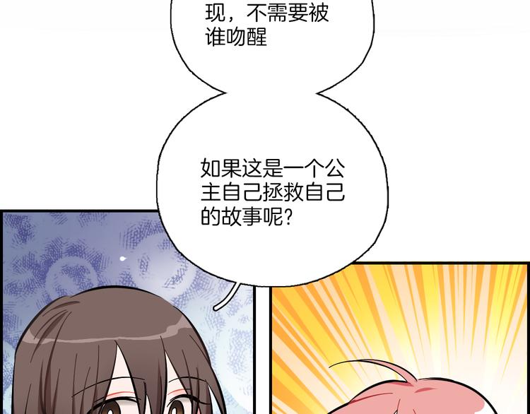 第14话 公主和恶龙(1/2)-第15话