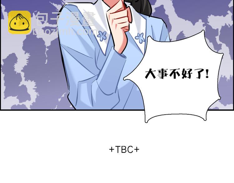 第14话 公主和恶龙(1/2)-第15话