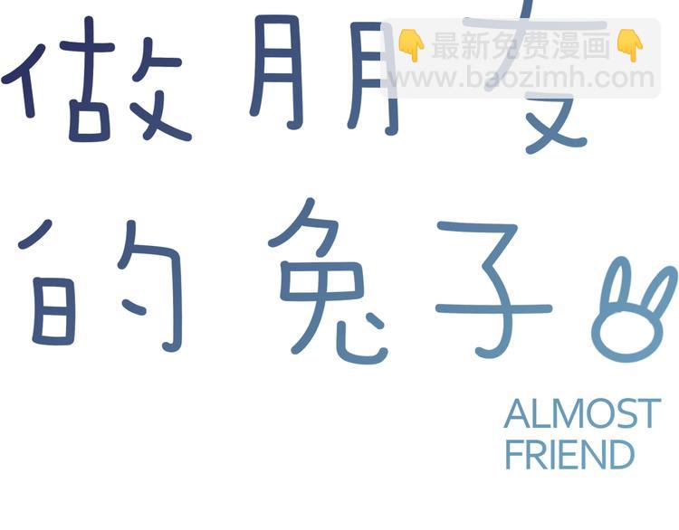 第20话 下雨了(1/2)-第21话