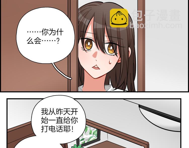 第20话 下雨了(1/2)-第21话