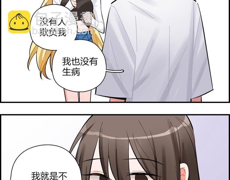 第20话 下雨了(1/2)-第21话