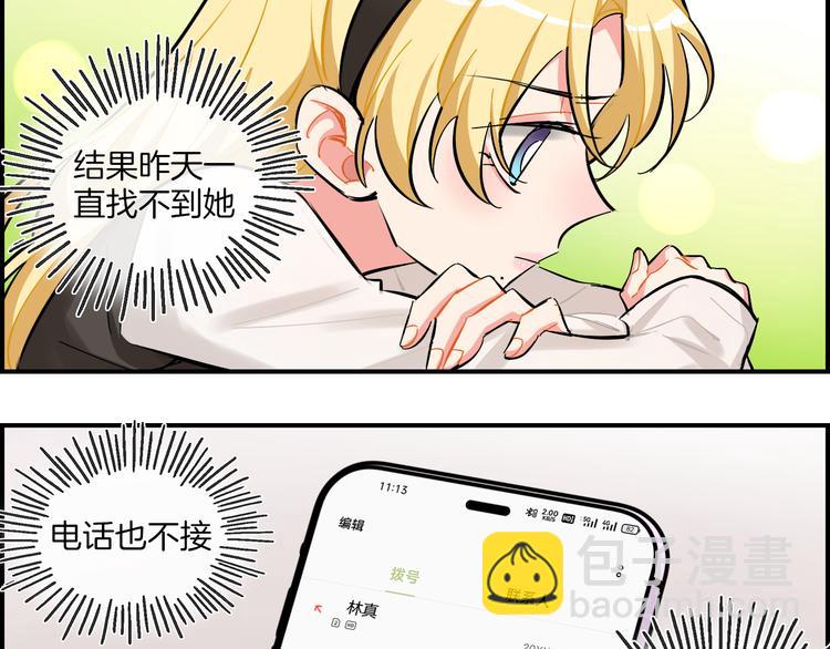 第20话 下雨了(1/2)-第21话