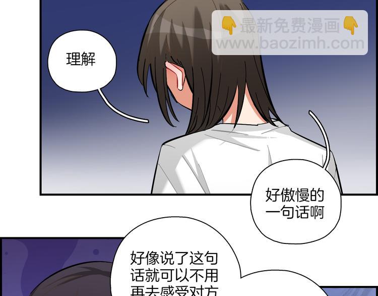 第20话 下雨了(1/2)-第21话