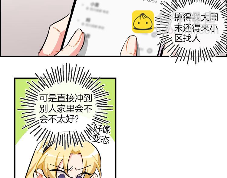 第20话 下雨了(1/2)-第21话