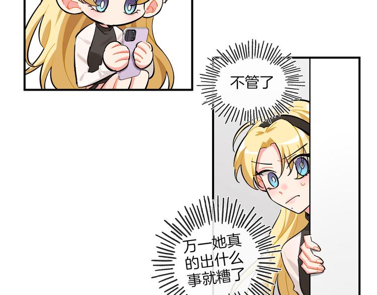 第20话 下雨了(1/2)-第21话