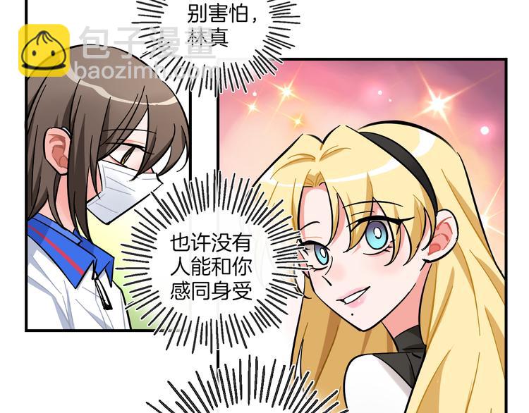 第22话 看看周围(1/2)-第23话