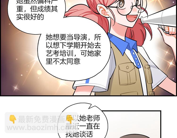 第22话 看看周围(1/2)-第23话