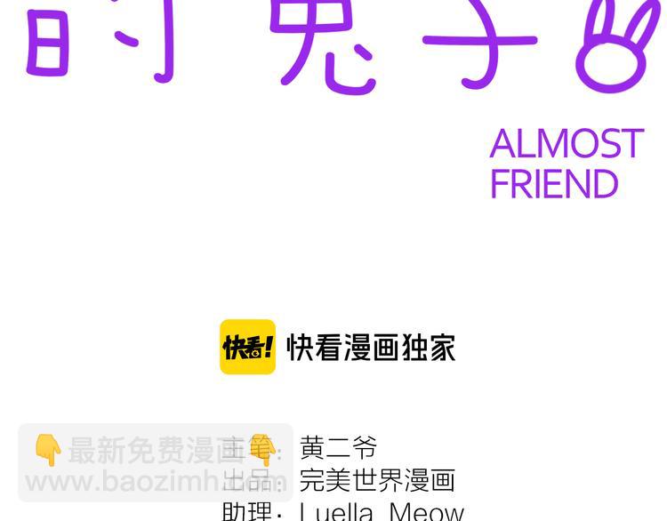 第22话 看看周围(1/2)-第23话