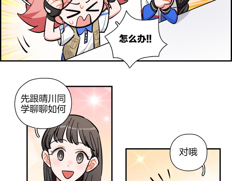 第24话 面具-第25话