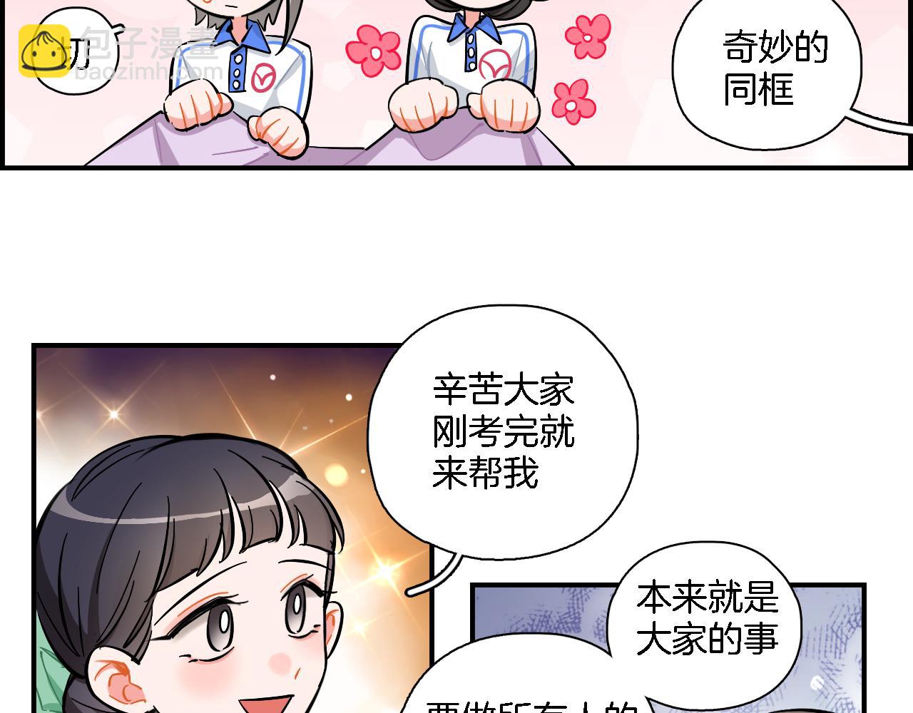 第26话 分裂(1/2)-第27话