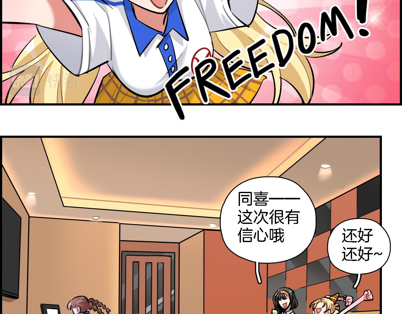 第26话 分裂(1/2)-第27话