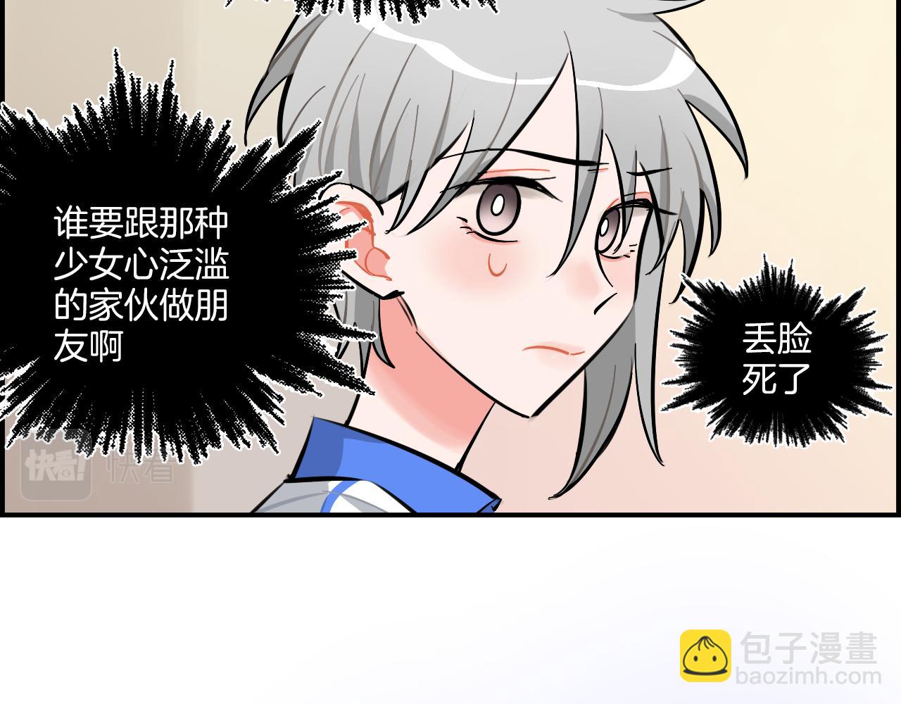 第26话 分裂(1/2)-第27话