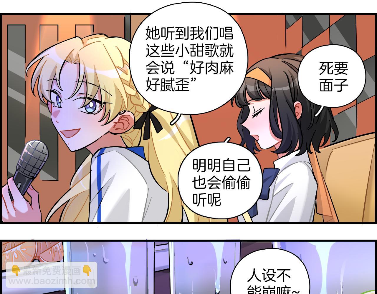 第26话 分裂(1/2)-第27话