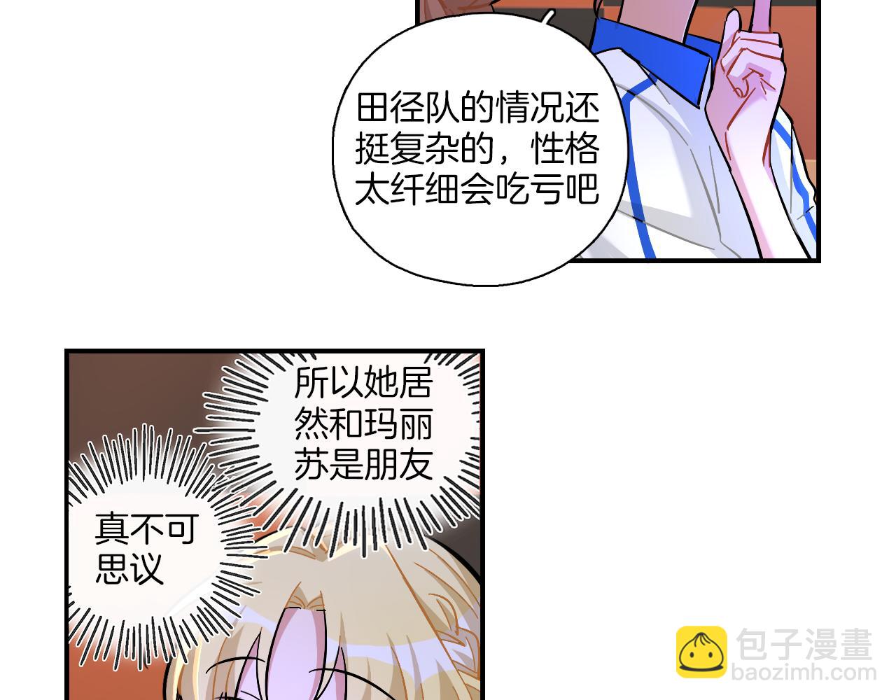 第26话 分裂(1/2)-第27话