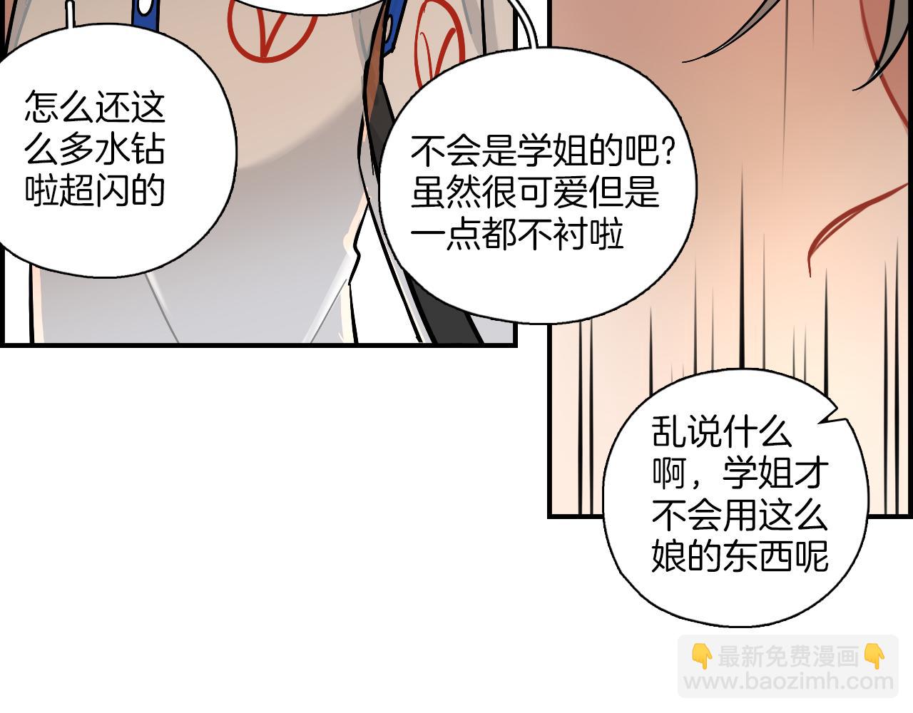 第26话 分裂(1/2)-第27话