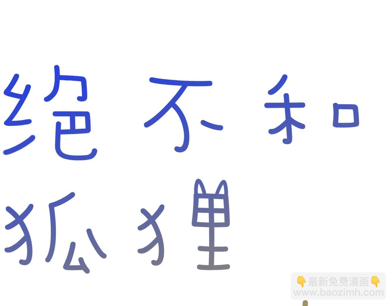 第26话 分裂(1/2)-第27话