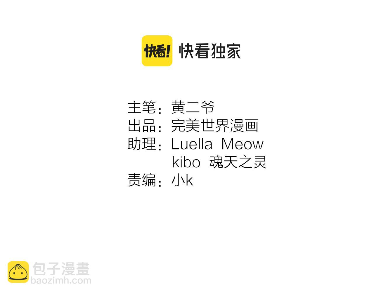 第26话 分裂(1/2)-第27话