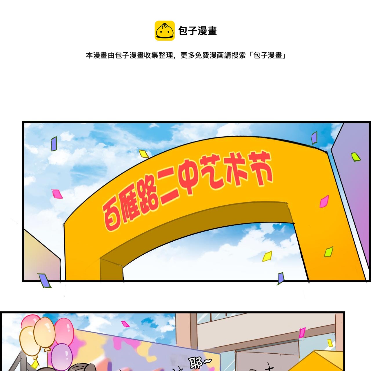 第28话 抉择(1/2)-第29话