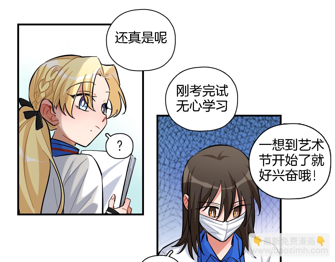 第28话 抉择(1/2)-第29话