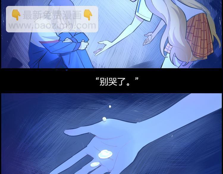 第2话 雨和她的眼泪(1/3)-第3话