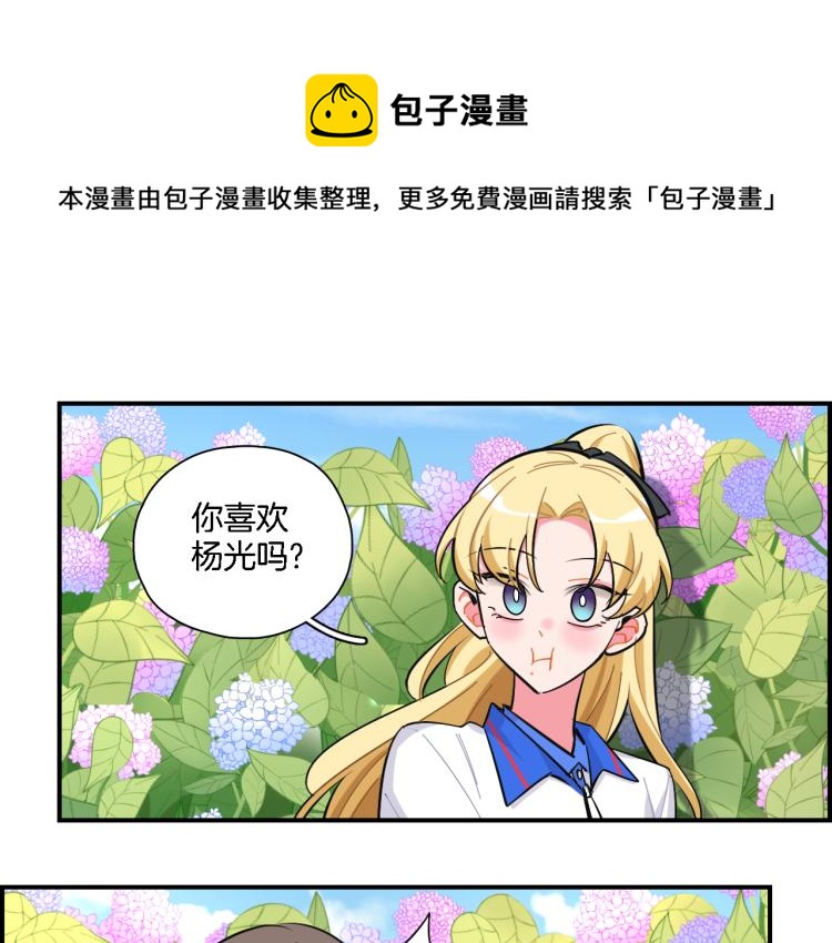 第32话 我的心情(1/2)-第33话