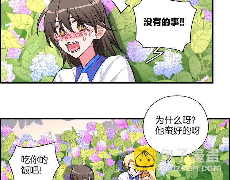 第32话 我的心情(1/2)-第33话