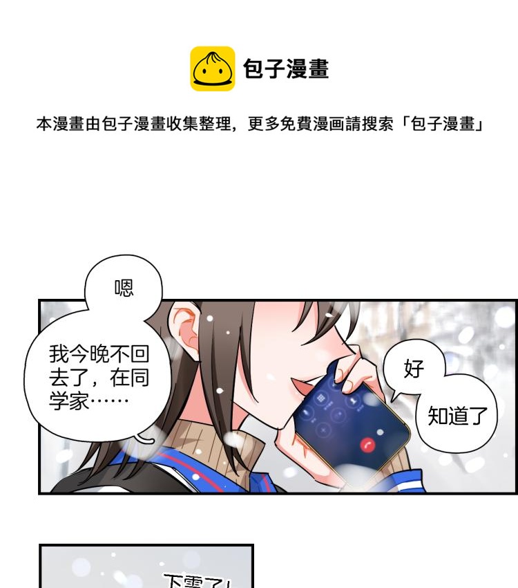 第34话 晴川的秘密-第35话