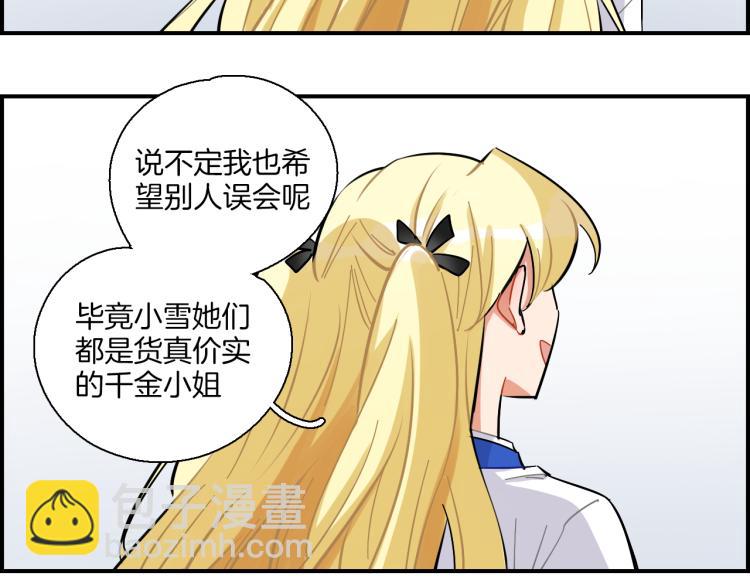 第34话 晴川的秘密-第35话