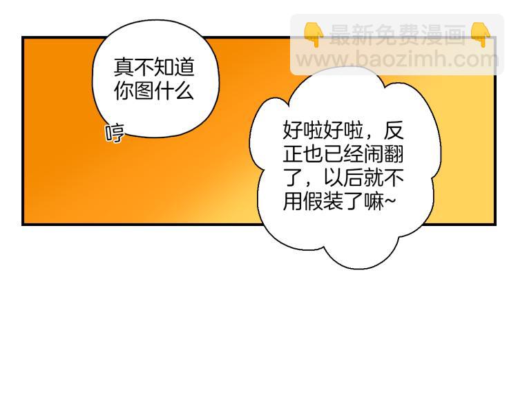 第34话 晴川的秘密-第35话