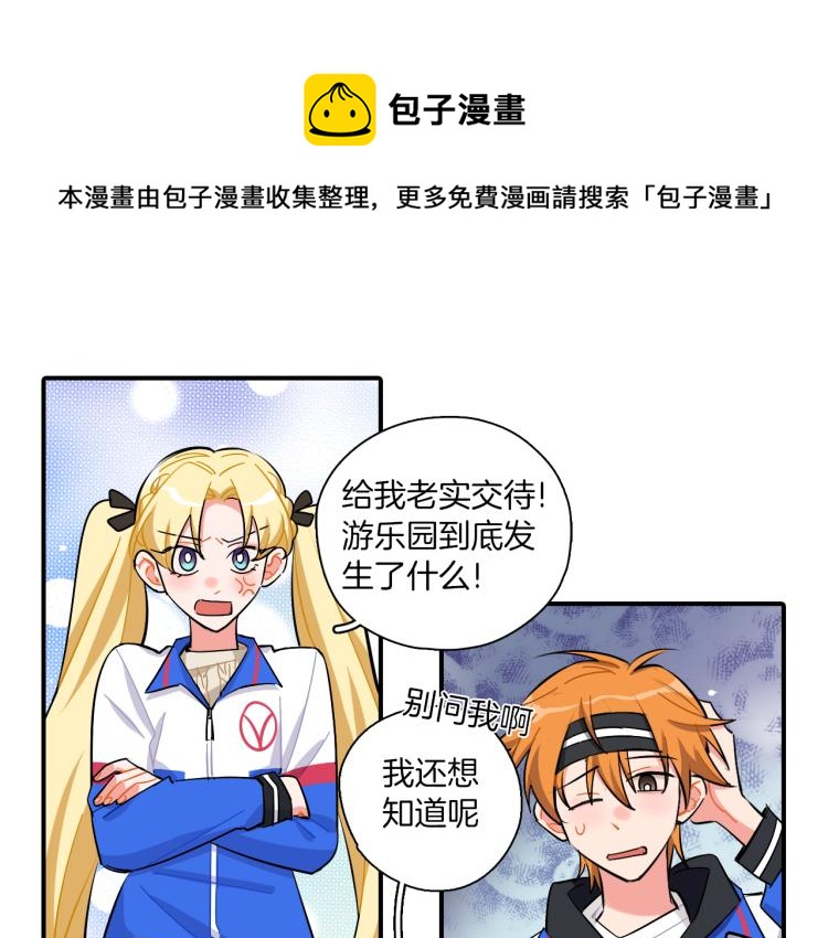 第36话 决裂(1/2)-第37话